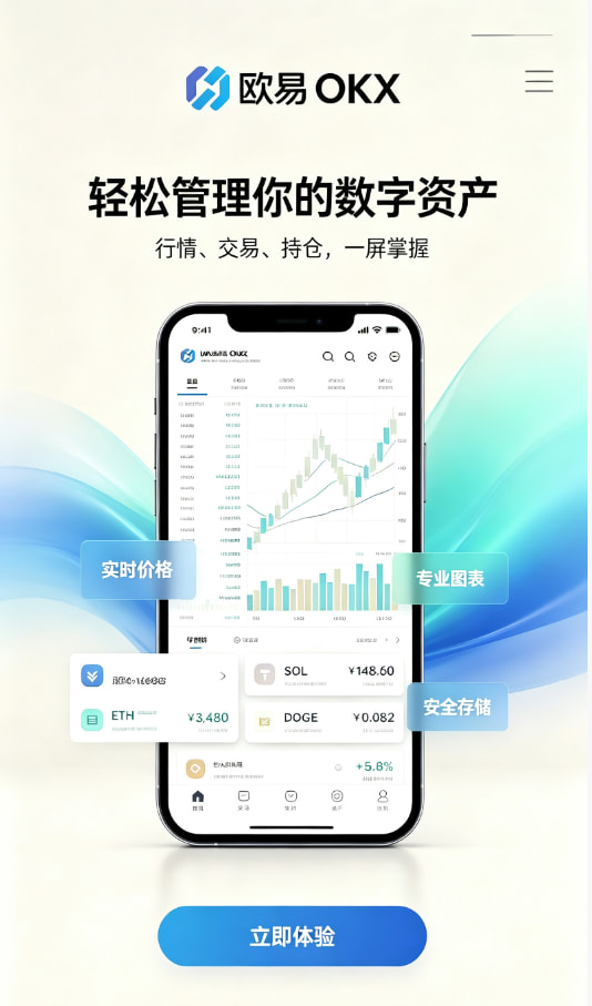 欧交易所app下载官网新手上手体验